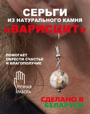 Серьги Wolves Элитный Варисцит 40820 №2