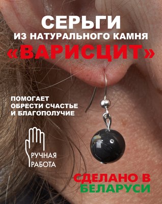 Серьги Wolves Элитный Варисцит 40823 №1