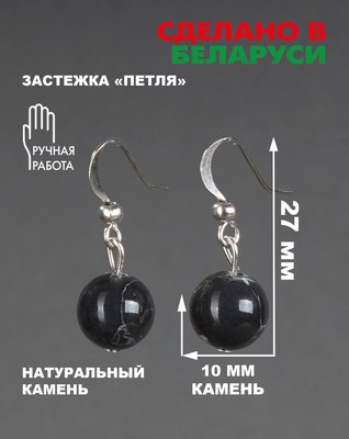 Серьги Wolves Элитный Варисцит 40823 №1