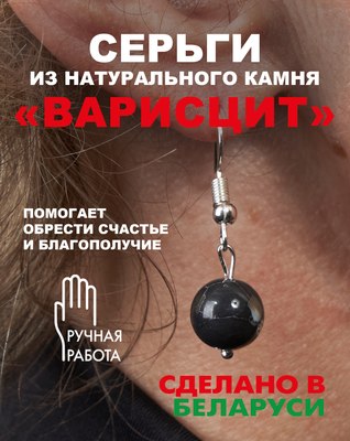 Серьги Wolves Элитный Варисцит 40824 №2