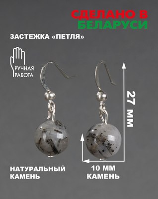 Серьги Wolves Элитный Волосатик 40827 №1