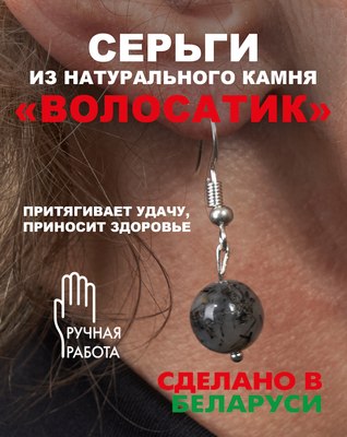 Серьги Wolves Элитный Волосатик 40828 №2