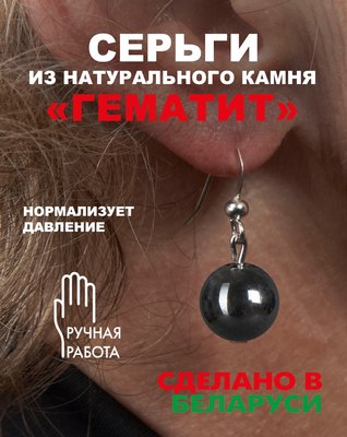 Серьги Wolves Элитный Гематит 40831 №1