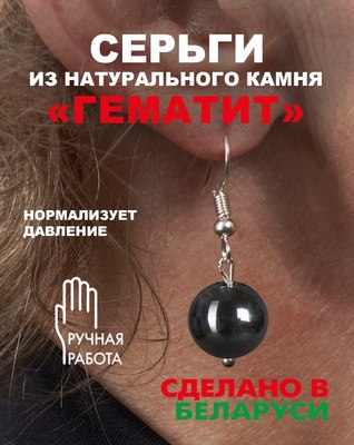 Серьги Wolves Элитный Гематит 40832 №2
