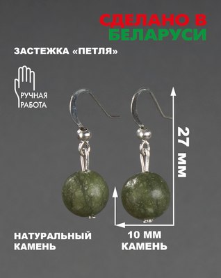 Серьги Wolves Элитный Жадеит 40835 №1