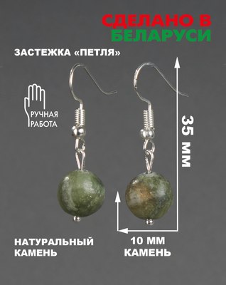 Серьги Wolves Элитный Жадеит 40836 №2