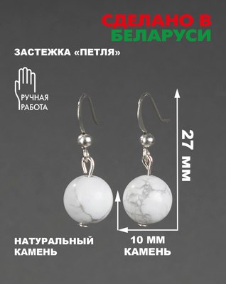 Серьги Wolves Элитный Кахолонг 40839 №1