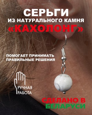 Серьги Wolves Элитный Кахолонг 40840 №2