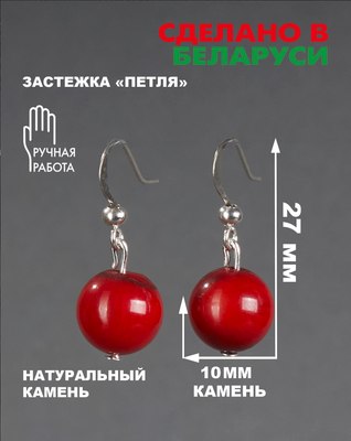 Серьги Wolves Элитный Коралл 40843 №1