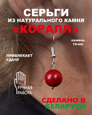 Серьги Wolves Элитный Коралл 40844 №2