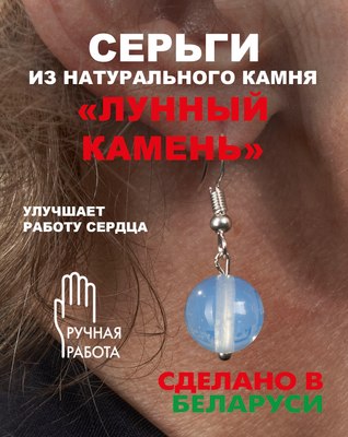 Серьги Wolves Элитный Лунный камень 40860 №2