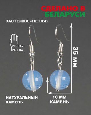 Серьги Wolves Элитный Лунный камень 40860 №2