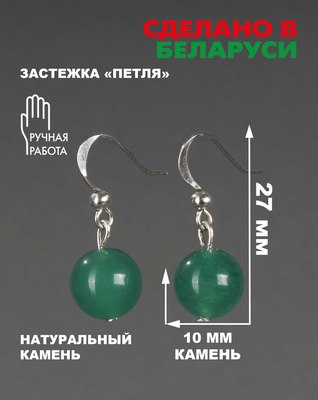 Серьги Wolves Элитный Нефрит 40863 №1