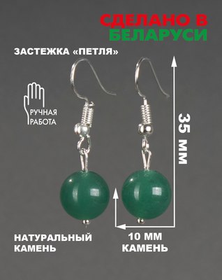 Серьги Wolves Элитный Нефрит 40864 №2