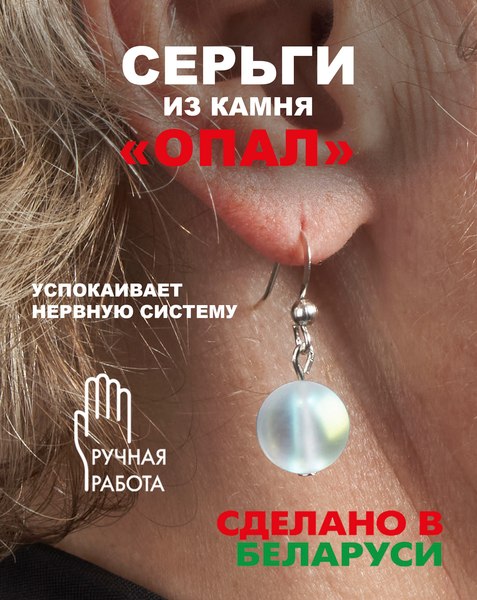 Серьги Wolves Элитный Опал 40867 №1