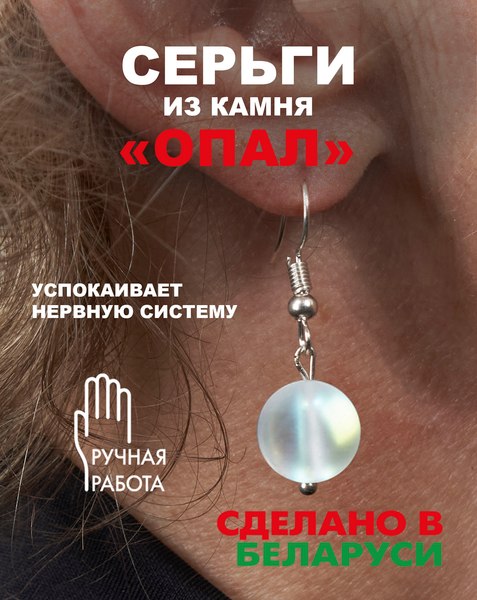 Серьги Wolves Элитный Опал 40868 №2