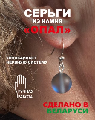 Серьги Wolves Элитный Опал 40871 №1