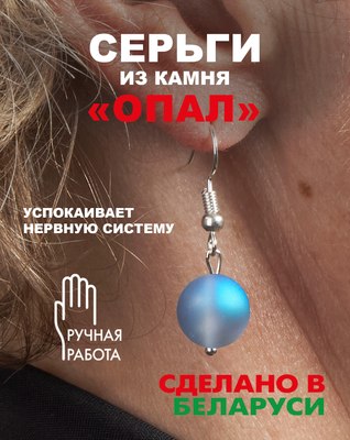 Серьги Wolves Элитный Опал 40872 №2