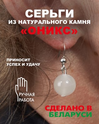 Серьги Wolves Элитный Оникс 40875 №1