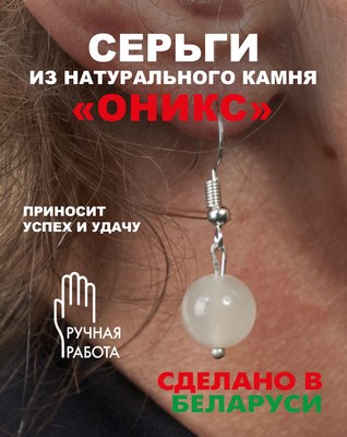 Серьги Wolves Элитный Оникс 40876 №2