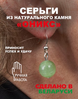 Серьги Wolves Элитный Оникс 40879 №1