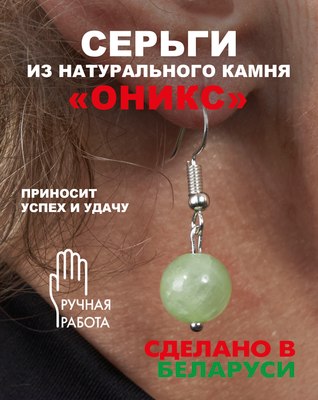 Серьги Wolves Элитный Оникс 40880 №2