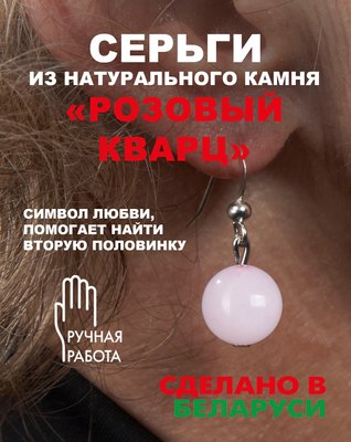 Серьги Wolves Элитный Розовый кварц 40883 №1