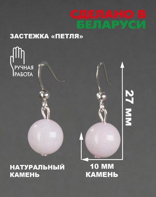 Серьги Wolves Элитный Розовый кварц 40883 №1