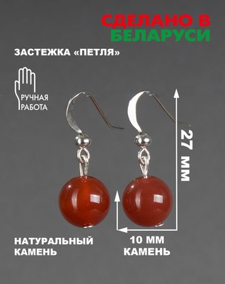 Серьги Wolves Элитный Сердолик 40887 №1