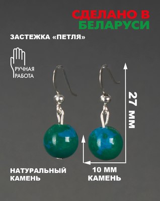 Серьги Wolves Элитная Хризоколла 40899 №1