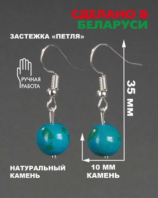 Серьги Wolves Элитная Хризоколла 40900 №2