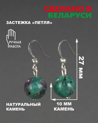 Серьги Wolves Элитный Цоизит 40903 №1