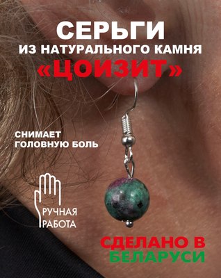 Серьги Wolves Элитный Цоизит 40904 №2