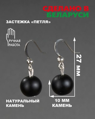 Серьги Wolves Элитный Шунгит 40907 №1