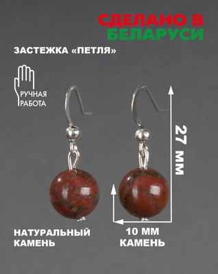 Серьги Wolves Элитная Яшма 40911 №1