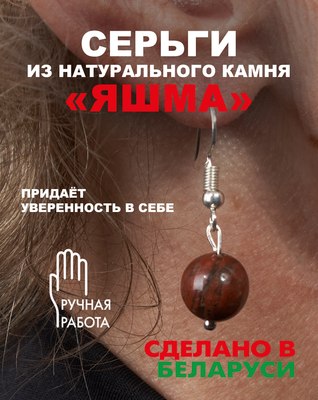 Серьги Wolves Элитная Яшма 40912 №2