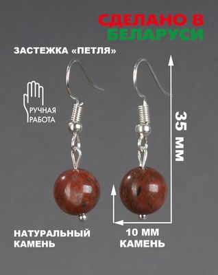 Серьги Wolves Элитная Яшма 40912 №2