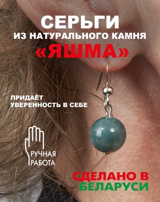 Серьги Wolves Элитная Яшма 40915 №1