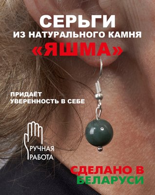 Серьги Wolves Элитная Яшма 40916 №2