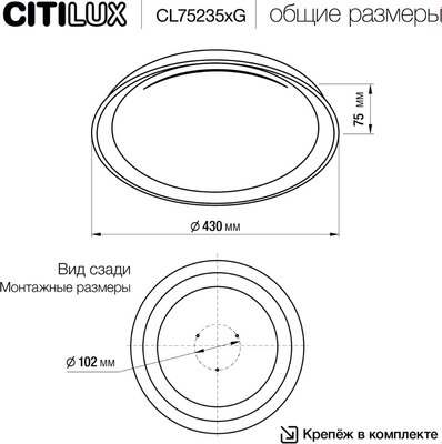 Потолочный светильник Citilux Mega CL752352G