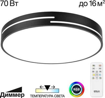 Потолочный светильник Citilux Купер CL72470GL1