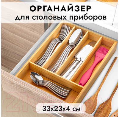 Органайзер для столовых приборов Elan Gallery 240426 