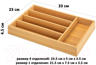 Органайзер для столовых приборов Elan Gallery 240426 