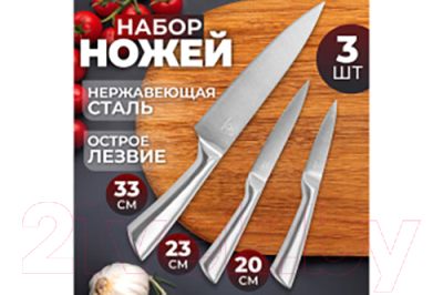 Набор ножей Elan Gallery 240357