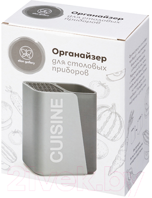 Органайзер для столовых приборов Elan Gallery 240410