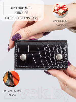 Ключница Cagia 842120