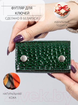 Ключница Cagia 842119