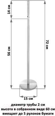 Держатель для туалетной бумаги El Casa 240394