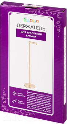 Держатель для туалетной бумаги El Casa 240395