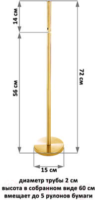 Держатель для туалетной бумаги El Casa 240395